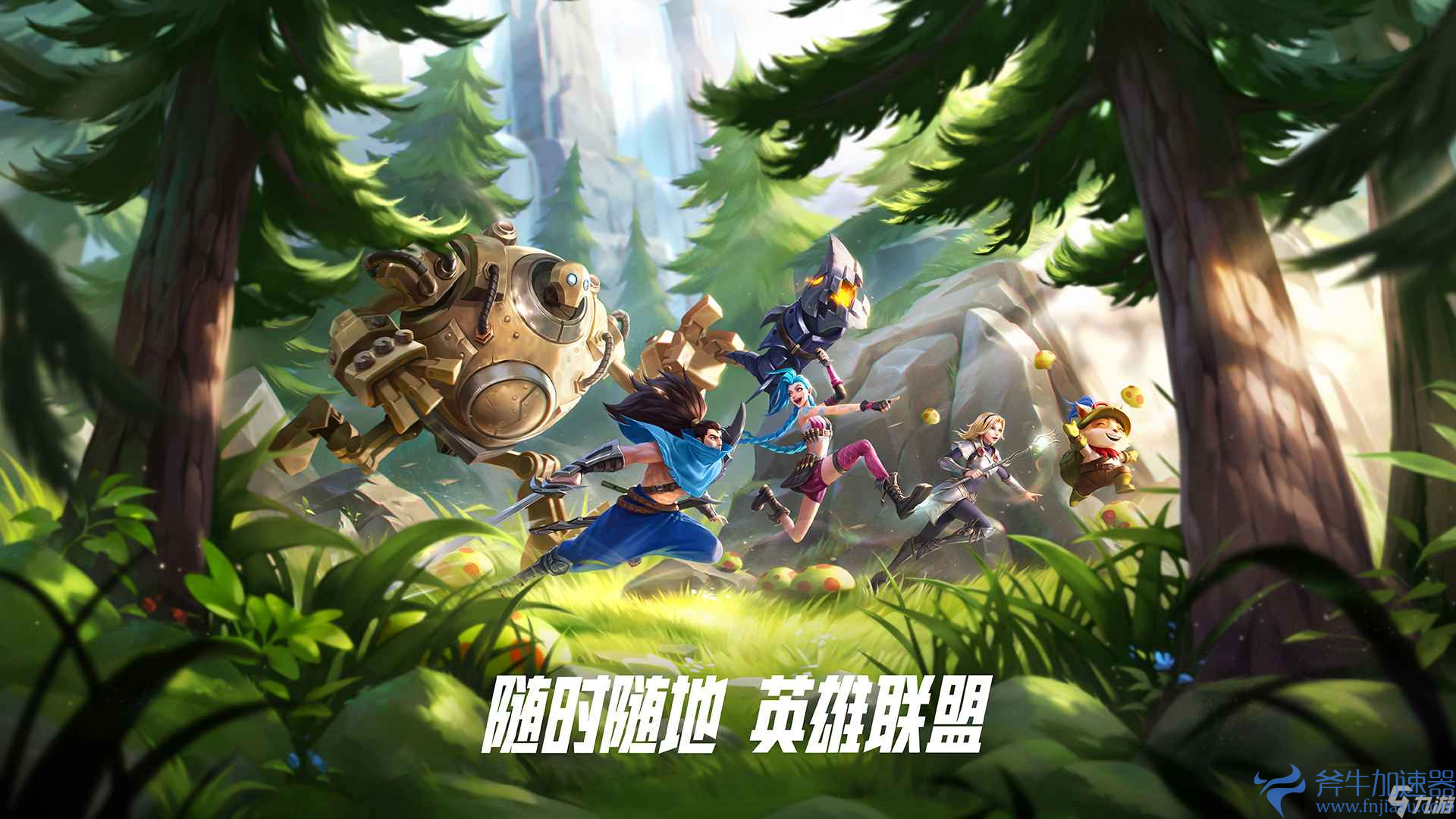 《英雄联盟手游》段位级别排列有哪些