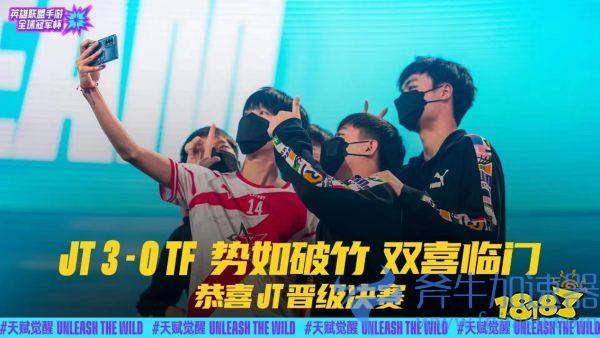 英雄联盟手游全球冠军杯总决赛蓄势待发，NV&amp;JT战队打响冠军角逐战(英雄联盟手游全球冠军杯回放)