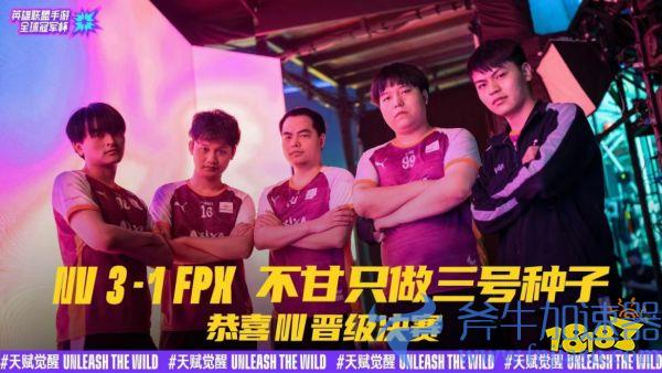 英雄联盟手游全球冠军杯总决赛蓄势待发，NV&amp;JT战队打响冠军角逐战(英雄联盟手游全球冠军杯回放)