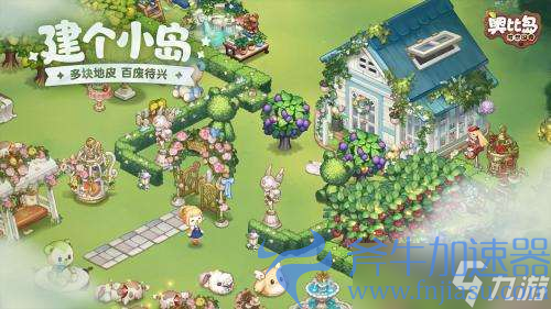 《奥比岛》手游ios系统与安卓系统数据是否互通(奥比岛手游ios和安卓数据互通吗)