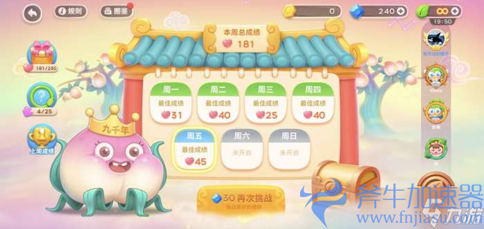 《保卫萝卜4》周赛7月8日通关攻略