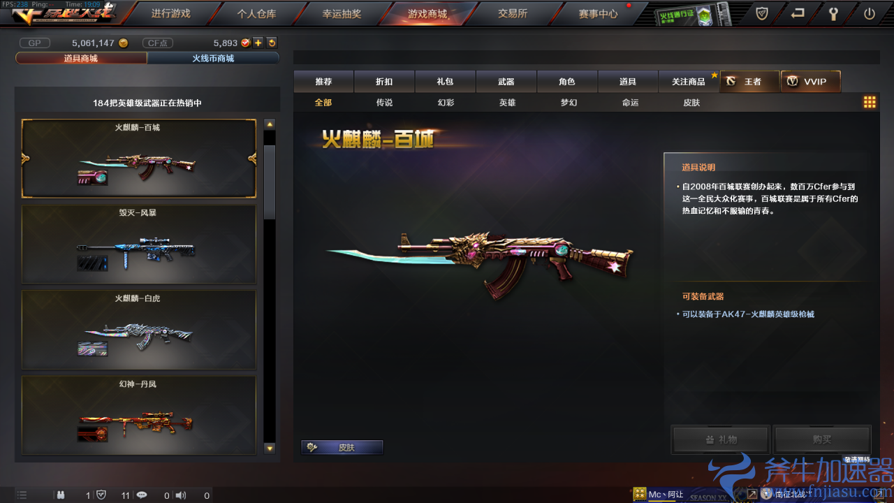 穿越火线端游好玩还是手游好玩（穿越火线还值得玩吗）(反恐精英和穿越火线哪个好玩)