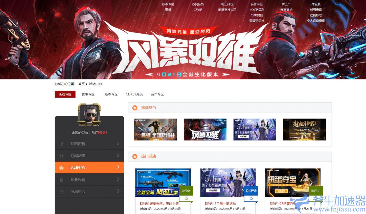 穿越火线端游好玩还是手游好玩（穿越火线还值得玩吗）(反恐精英和穿越火线哪个好玩)