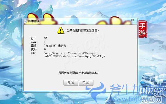 梦幻西游手游桌面版脚本错误怎么办（进不去游戏解决办法）(梦幻西游手游桌面版扫码登录不了)