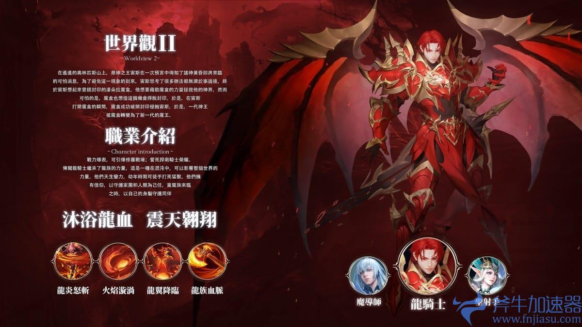 MMO魔幻手游新作《天启战争》正式上线(好玩的mmo手游)