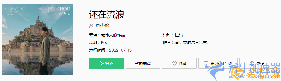 《抖音》还在流浪歌词表达了什么意思介绍