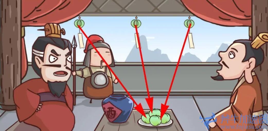 抖音三国哈哈哈第10关怎么过(抖音三国哈哈哈第9关)