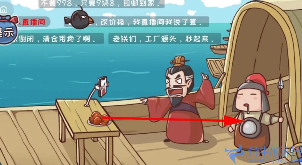 抖音三国哈哈哈第5关怎么通关(抖音三国哈哈哈第十五章攻略)