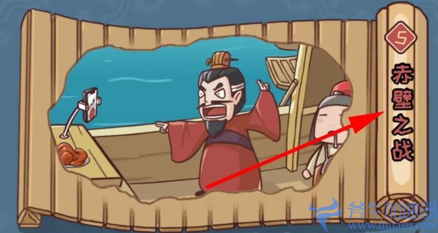 抖音三国哈哈哈第5关怎么通关(抖音三国哈哈哈第十五章攻略)