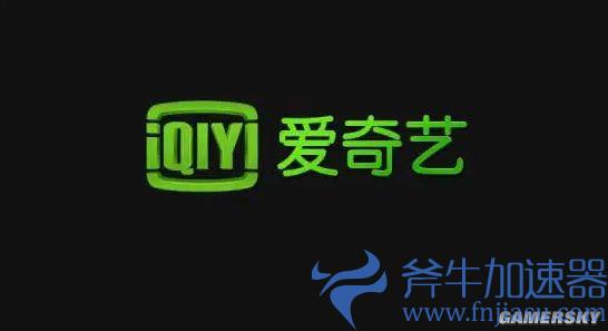 抖音与爱奇艺达成合作 将围绕长视频内容展开探索(爱奇艺视频怎么样弄到抖音上)