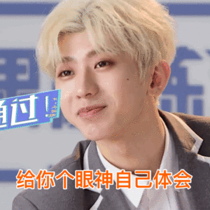 《抖音》蔡徐坤表情包分享(抖音蔡徐坤表情包)