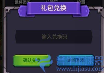 抖音社畜三国兑换码最新 抖音社畜三国兑换码使用方法(抖音社畜三国兑换码)