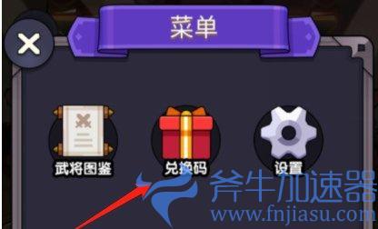 抖音社畜三国兑换码最新 抖音社畜三国兑换码使用方法(抖音社畜三国兑换码)