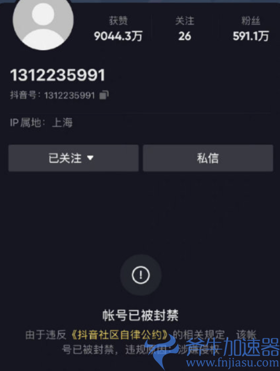 Uzi抖音账号被封禁 页面显示违规原因为涉嫌侵权(抖音关于uzi的背景音乐)
