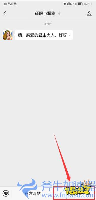 腾讯手游《征服与霸业》宣布停运 9.19关闭服务器