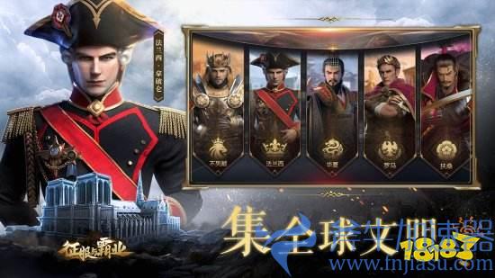 腾讯手游《征服与霸业》宣布停运 9.19关闭服务器