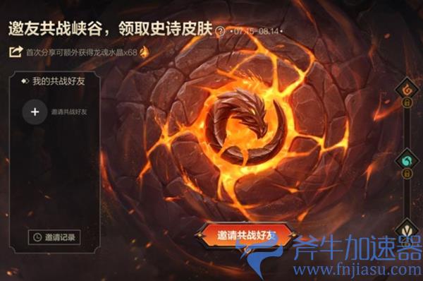 lol手游共战好友是什么(lol手游共战好友)