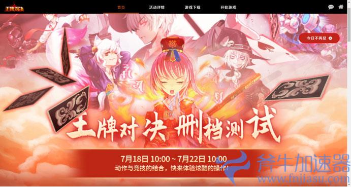 全新升级，王者归来！《王牌对决》7月18日开启删档测试(王者怎么升级)