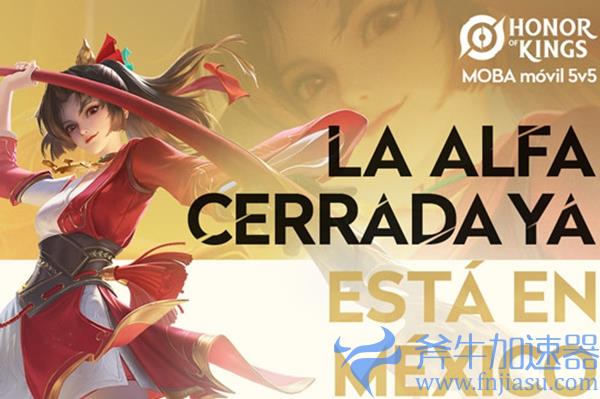 王者荣耀墨西哥服延迟高卡顿怎么解决(王者荣耀墨西哥服官网下载)