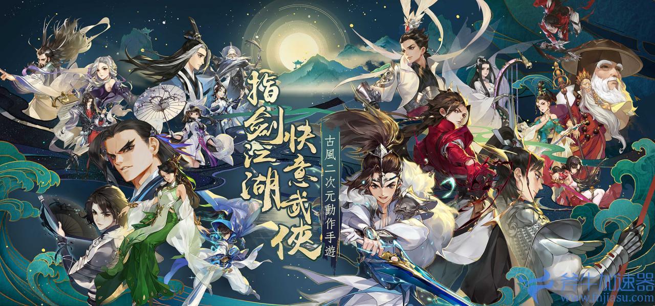 古风二次元动作手游《指剑江湖》即将于台港澳登场(二次元古风少女)