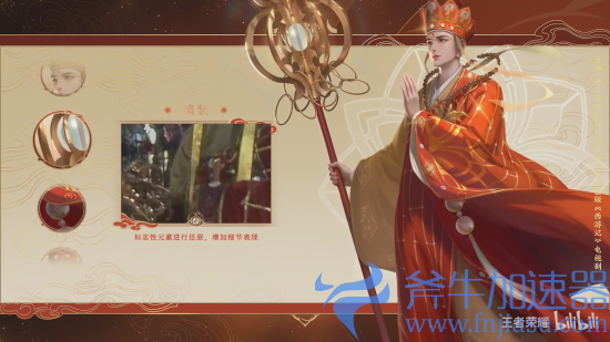 王者荣耀86西游唐三藏皮肤公布!原版配音演员献声