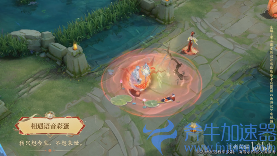 王者荣耀86西游唐三藏皮肤公布!原版配音演员献声