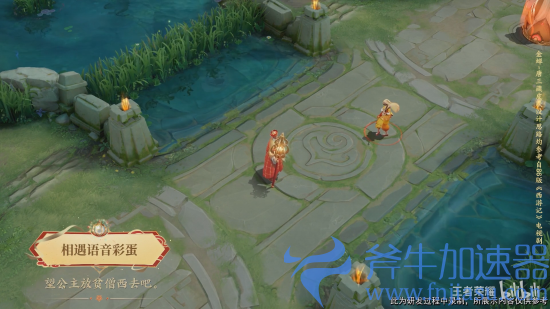 王者荣耀86西游唐三藏皮肤公布!原版配音演员献声