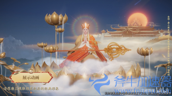 王者荣耀86西游唐三藏皮肤公布!原版配音演员献声