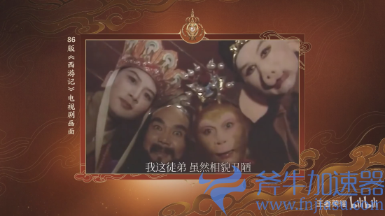 王者荣耀86西游唐三藏皮肤公布!原版配音演员献声