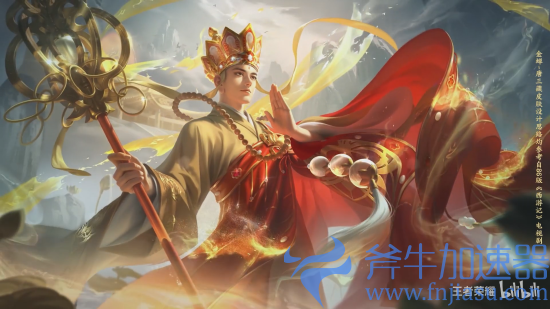 王者荣耀86西游唐三藏皮肤公布!原版配音演员献声