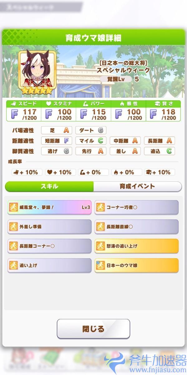 日版《赛马娘 Pretty  Derby》实装新主线故事、免费取得新特别周IF线衣装