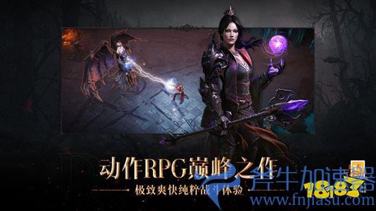 庇护之地CG燃爆公映!《暗黑破坏神：不朽》今日全平台上线