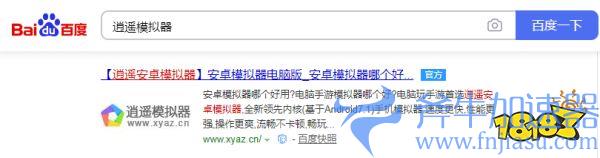 暗黑破坏神不朽电脑版模拟器 逍遥模拟器PC上玩官方暗黑破坏神不朽(不朽暗黑破坏神)