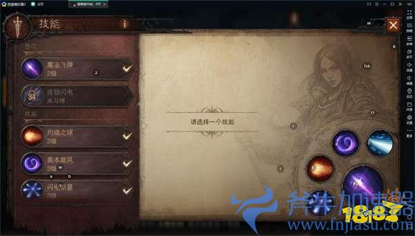 暗黑破坏神不朽电脑版模拟器 逍遥模拟器PC上玩官方暗黑破坏神不朽(不朽暗黑破坏神)