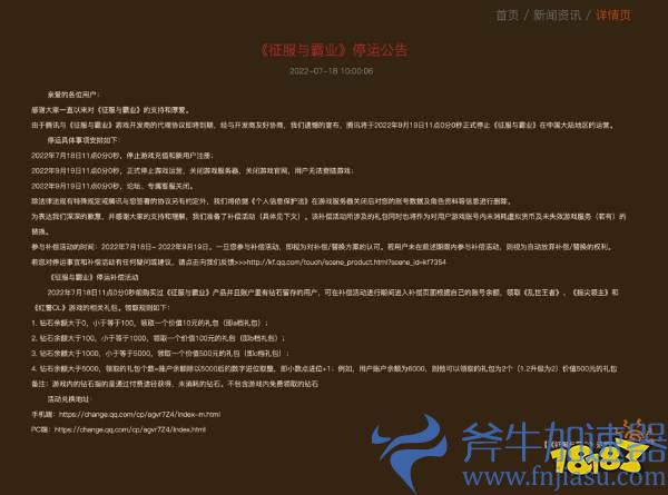 每周游戏报：扩大网络游戏审核试点、曝暗黑不朽国服7月25日上线