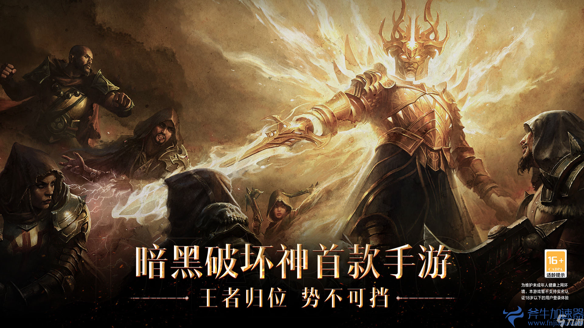《暗黑破坏神 不朽》法师技能怎么选