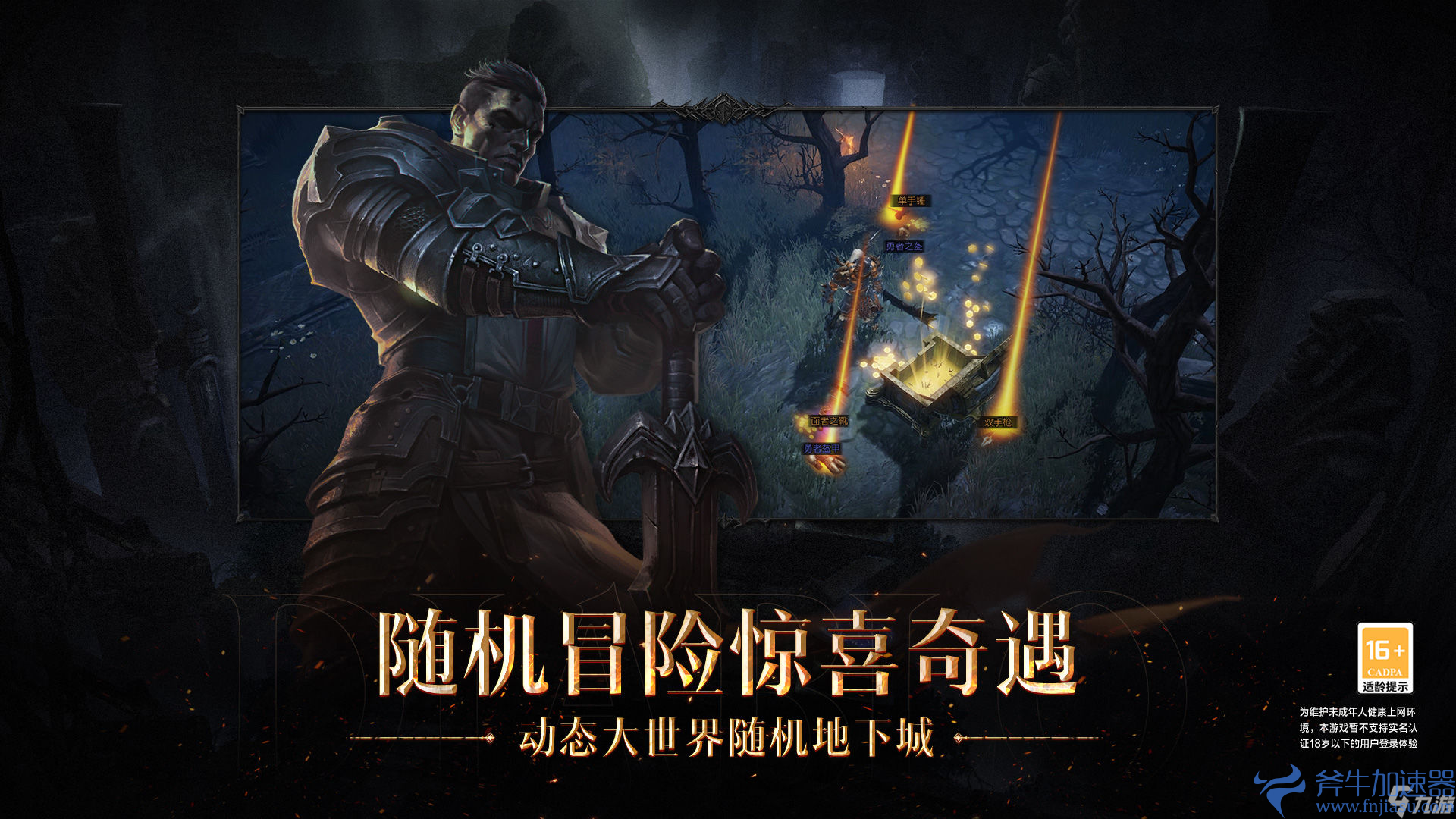 《暗黑破坏神不朽》巴尔副本怎么打