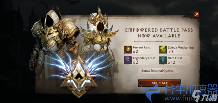 《暗黑破坏神 不朽》战斗通行证详细介绍