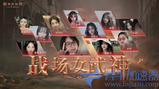 《暗黑破坏神：不朽》今日公测 CC直播邀你展开全新冒险！(暗黑破坏神不朽下载)