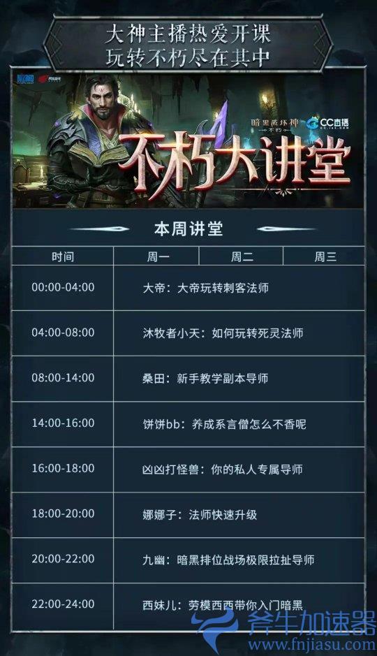 《暗黑破坏神：不朽》今日公测 CC直播邀你展开全新冒险！(暗黑破坏神不朽下载)