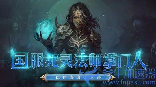 《暗黑破坏神：不朽》今日公测 CC直播邀你展开全新冒险！(暗黑破坏神不朽下载)