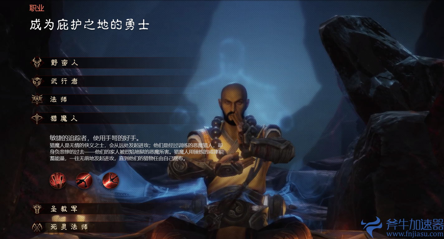 暗黑破坏神不朽开服职业怎么选择(暗黑破坏神不朽开服时间)