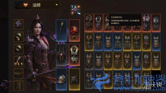 《暗黑不朽》游侠数据助手上线！可查数据、模拟配装