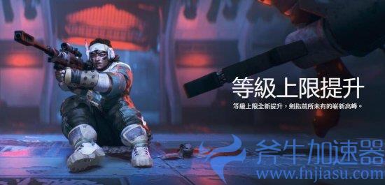 《Apex英雄》8月9日更新第14赛季 确认提升玩家等级上限(apex英雄港服手游下载)