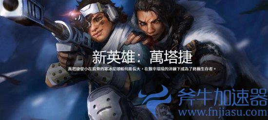 《Apex英雄》8月9日更新第14赛季 确认提升玩家等级上限(apex英雄港服手游下载)