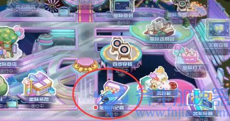 奥比岛手游星际小记者任务怎么完成？奥比岛手游采访对象位置(奥比岛手游星际商店在哪)