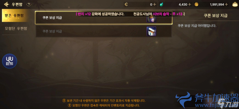 《DNF手游》韩服兑换码8月1日