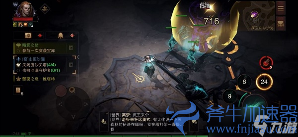 《暗黑破坏神不朽》夏斯尔沙海地图探索任务攻略大全