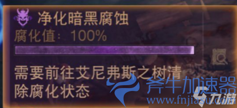 《暗黑破坏神不朽》黑森林地图探索攻略