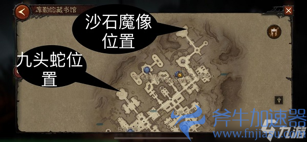 《暗黑破坏神不朽》库勒的藏书馆地图探索任务攻略大全